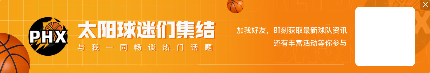 降维打击！杰伦·格林开场飙中3记三分 独得13分开局13