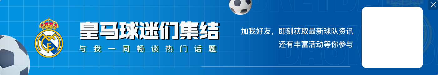 龙赛罗谈穆帅仍未亮相：发布会上，他可能会被问五花八门的问题